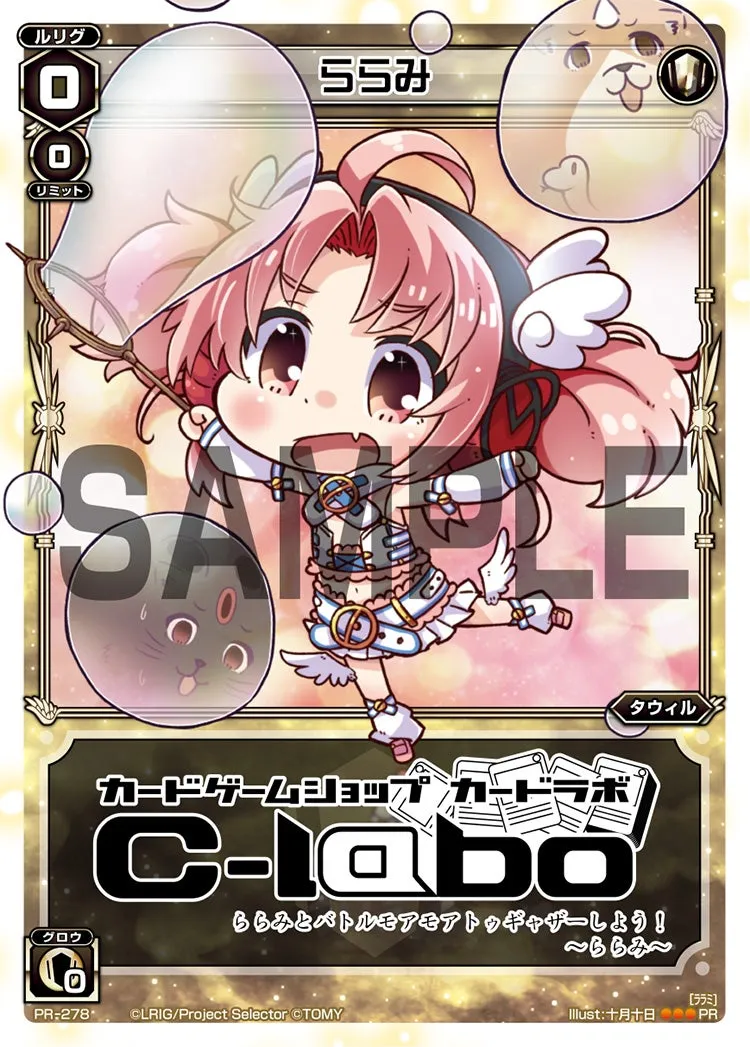 ららみ（カードラボ主催WIXOSSイベント特典）