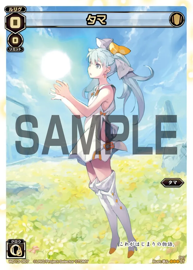 タマ