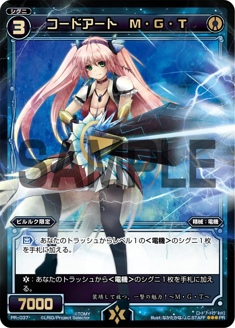 コードアート　Ｍ・Ｇ・Ｔ（WIXOSSポイント引換 7-8月度）