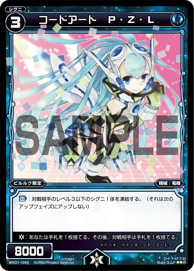 コードアート　Ｐ・Ｚ・Ｌ