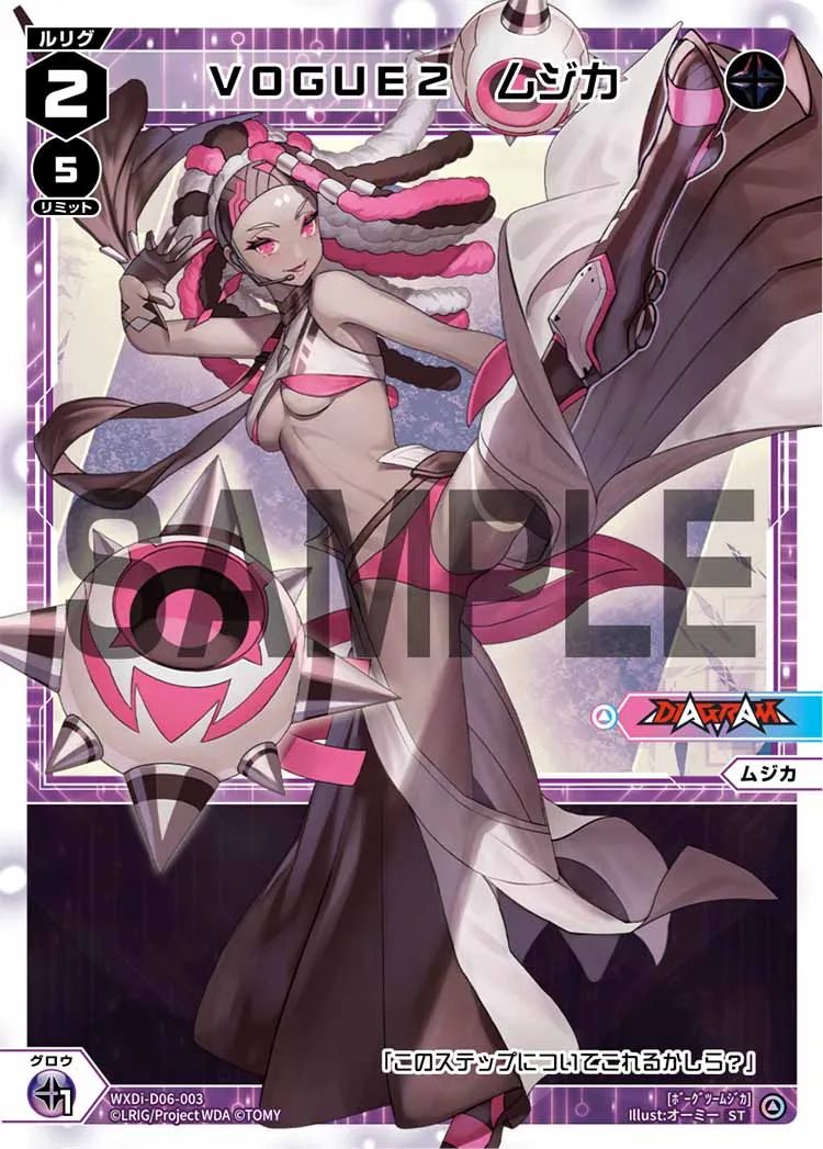 VOGUE2　ムジカ