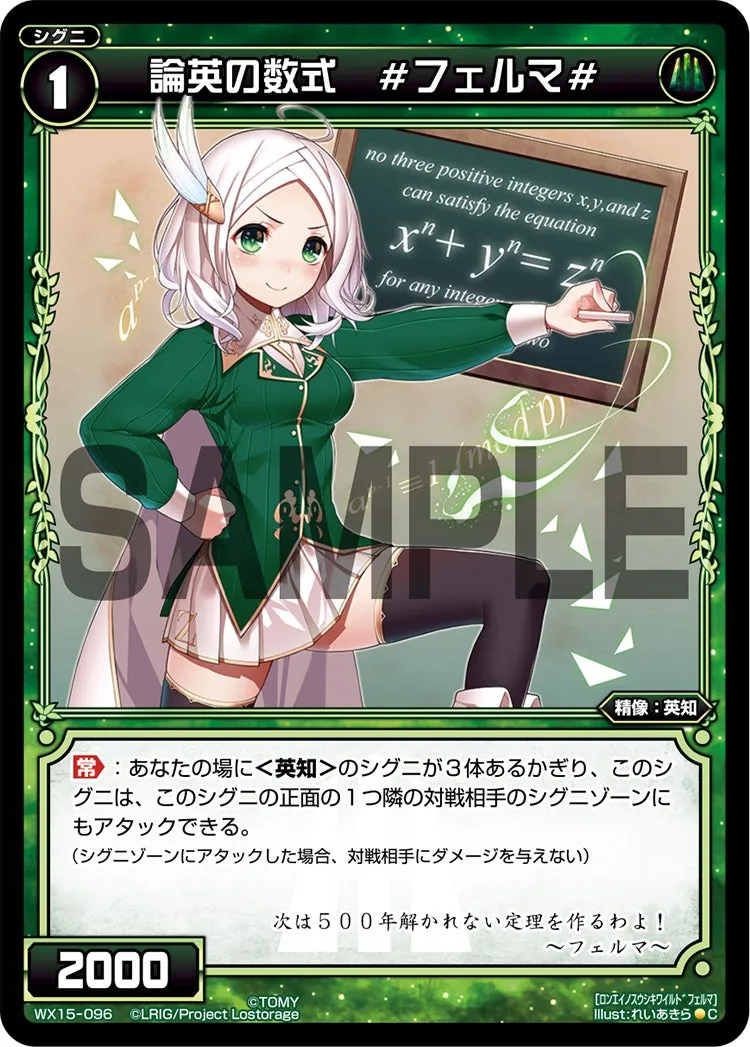 論英の数式　#フェルマ#