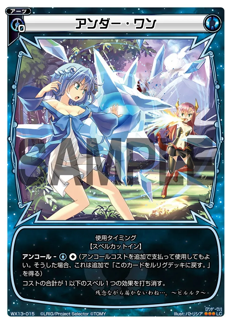 アンダー・ワン