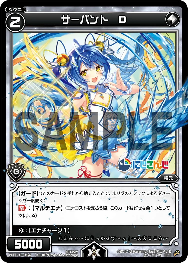 サーバント　Ｄ