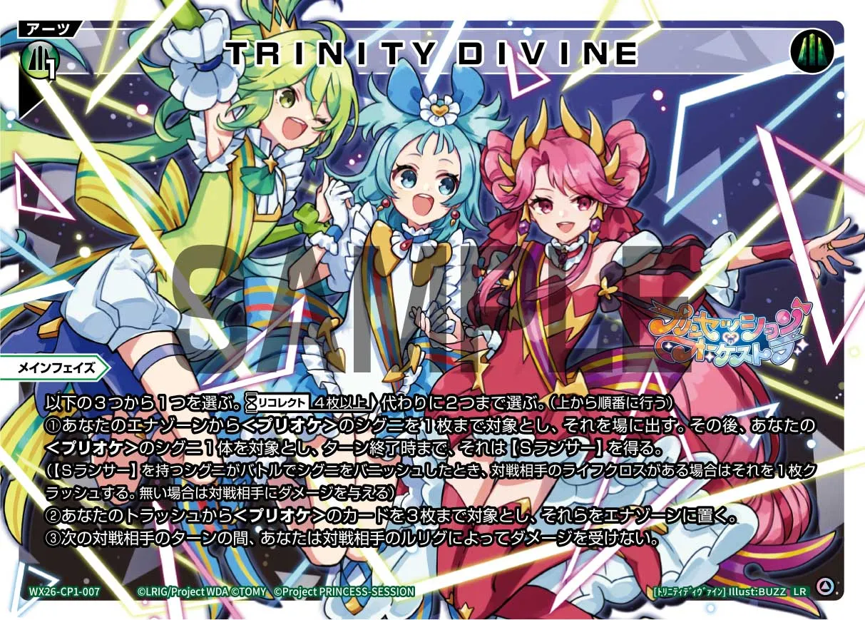 TRINITY DIVINE