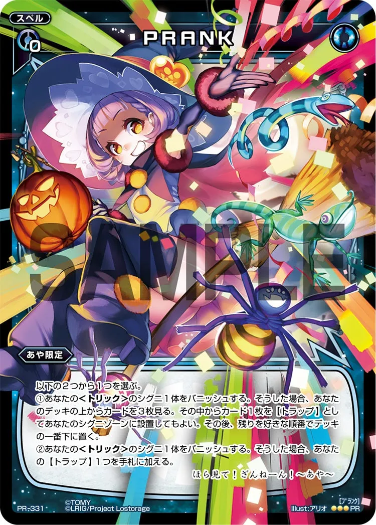 ＰＲＡＮＫ（WIXOSS PARTY 参加賞 selectors pack vol12）