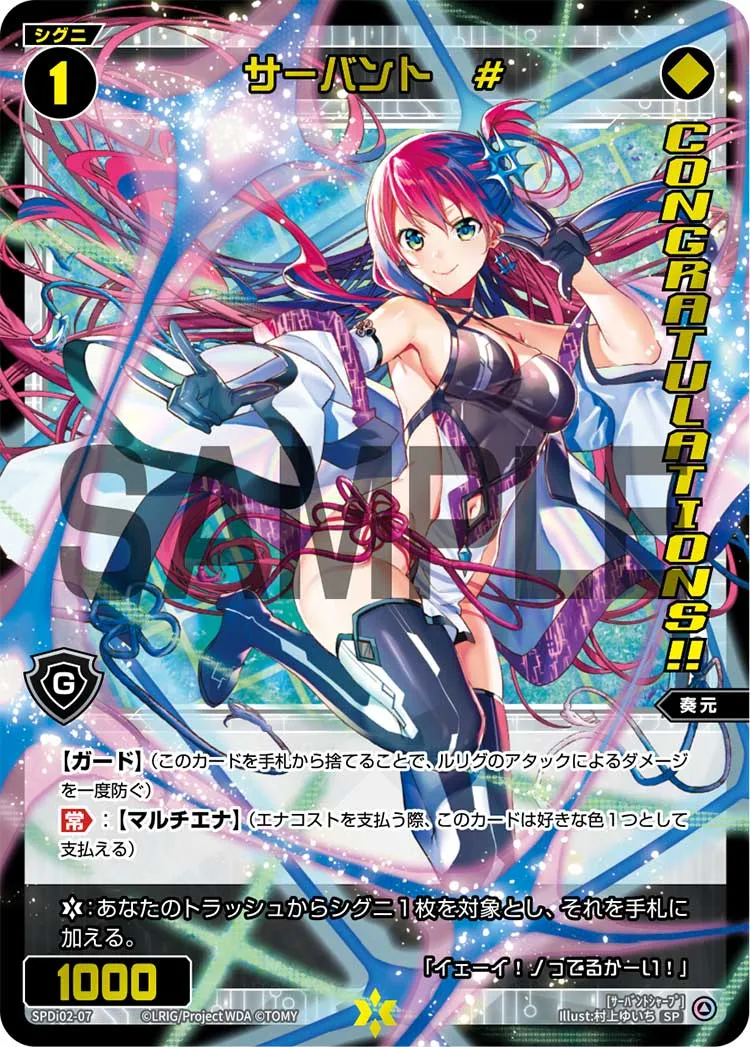 サーバント　#