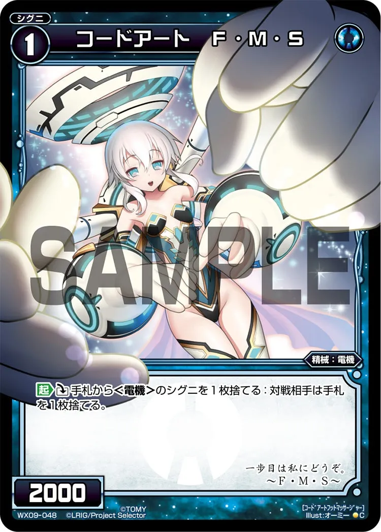 コードアート　Ｆ・Ｍ・Ｓ