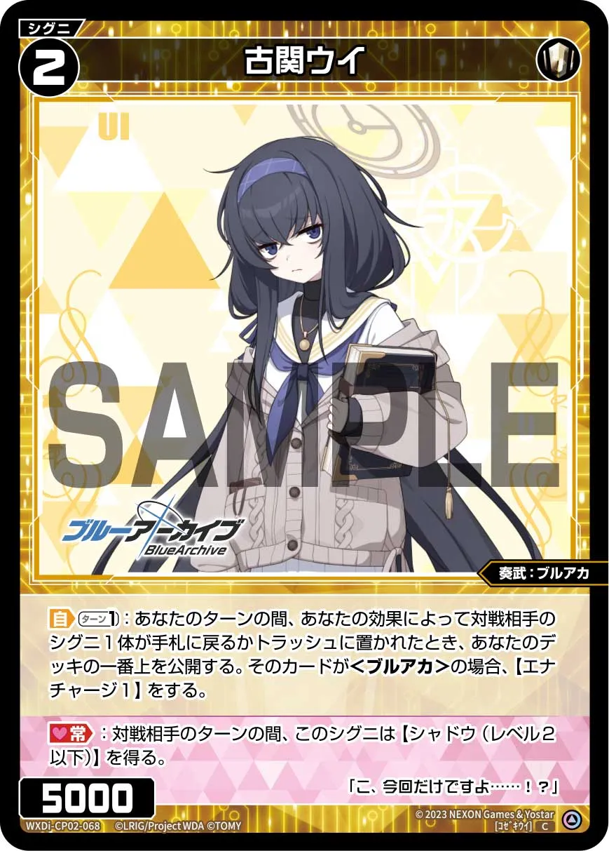 古関ウイ