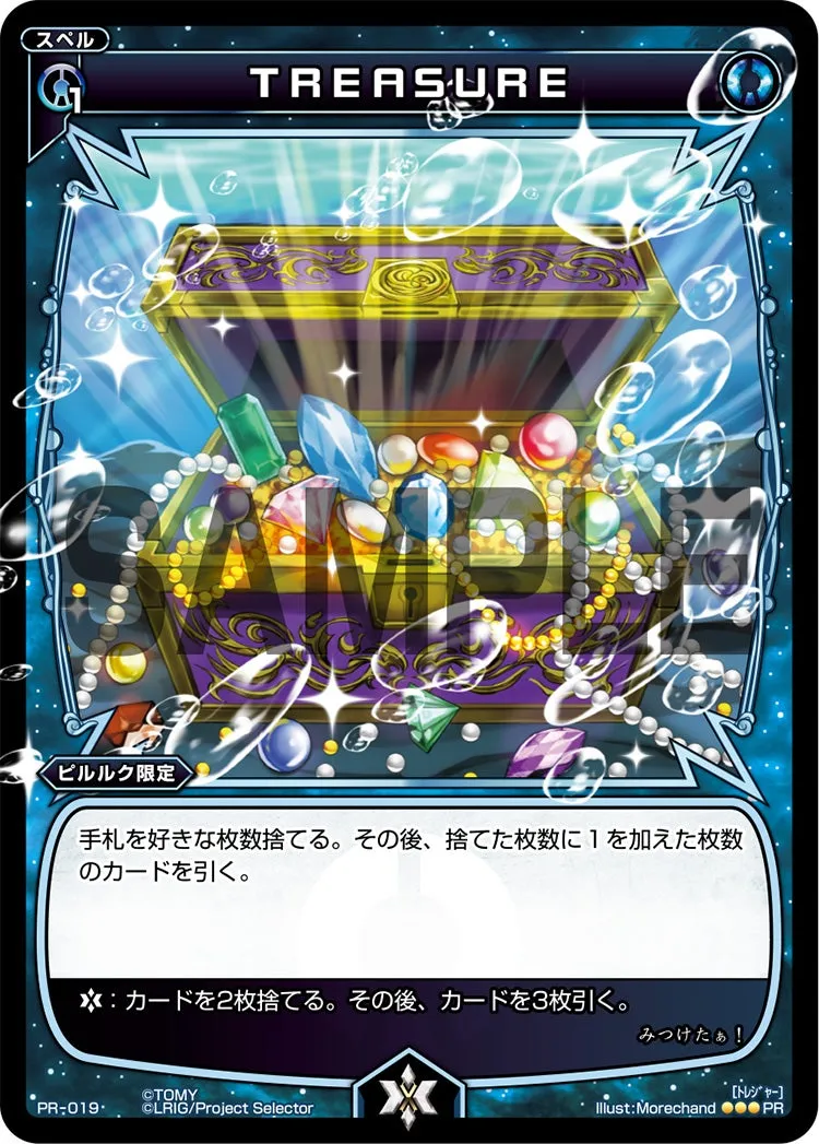 ＴＲＥＡＳＵＲＥ（WIXOSS PARTY 参加賞 selectors pack vol1）