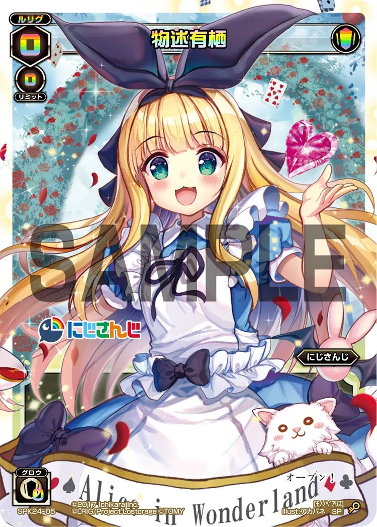 物述有栖（WIXOSS Limited supply set にじさんじver. vol.3）