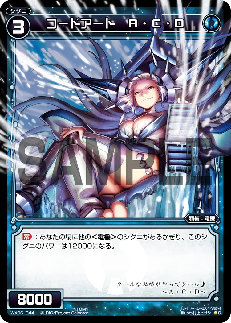 コードアート　Ａ・Ｃ・Ｄ