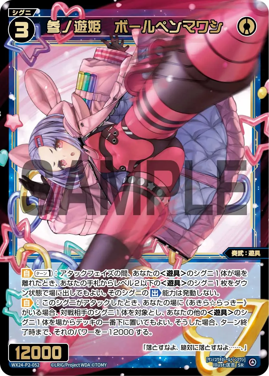 参ノ遊姫 ボールペンマワシ