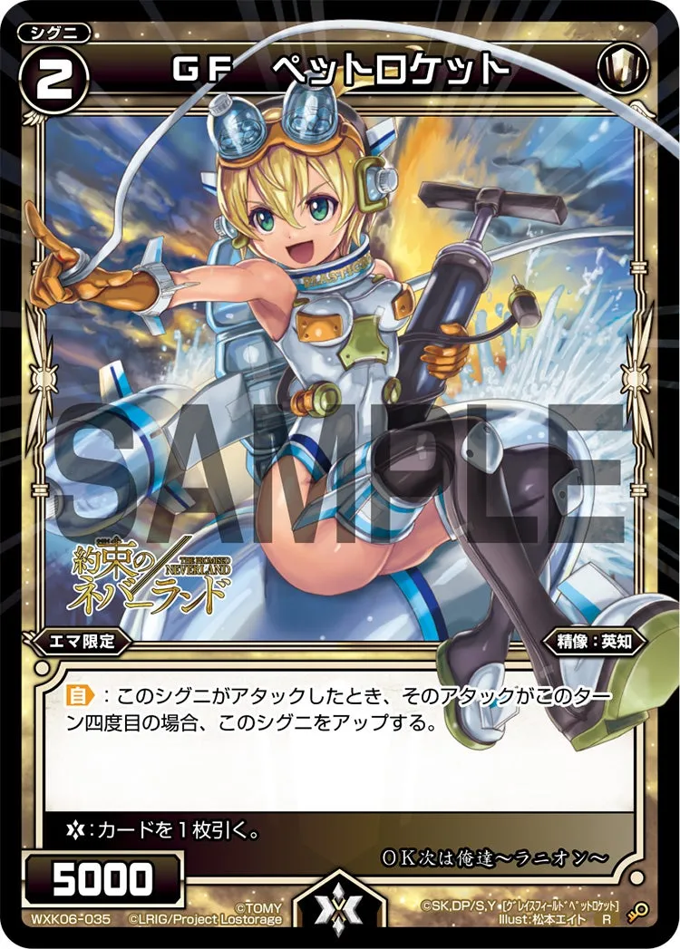 ＧＦ　ペットロケット