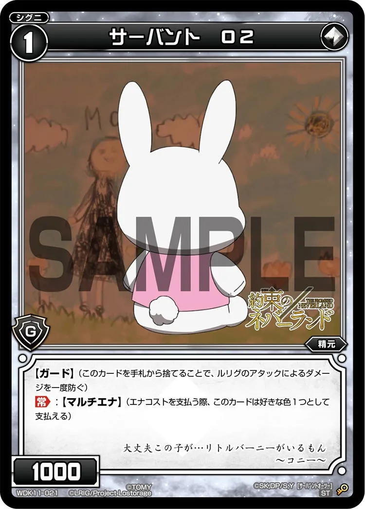 サーバント　Ｏ２
