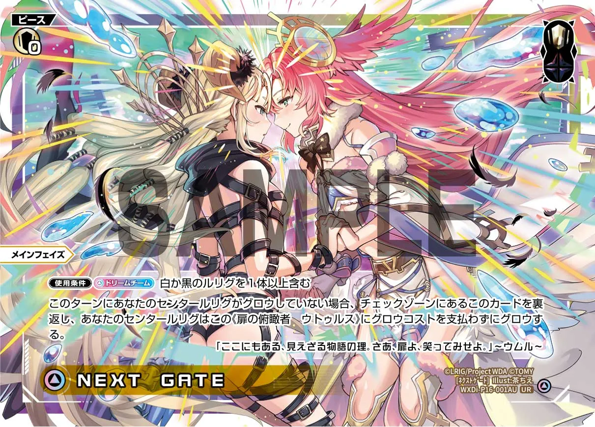 NEXT GATE