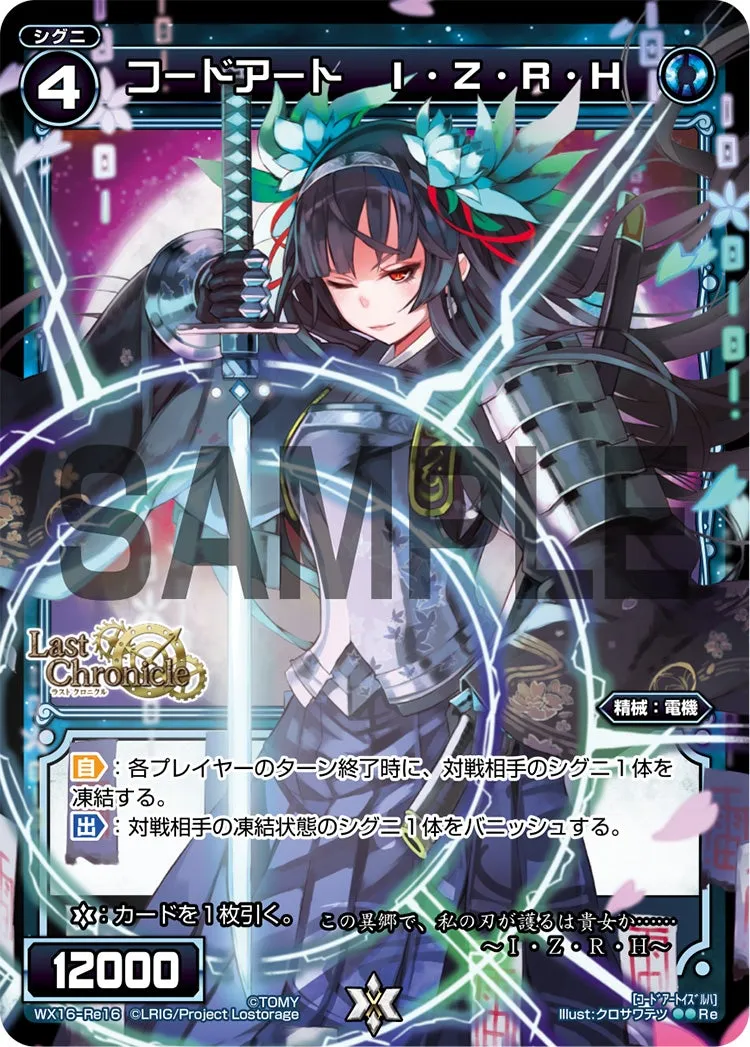 コードアート　Ｉ・Ｚ・Ｒ・Ｈ
