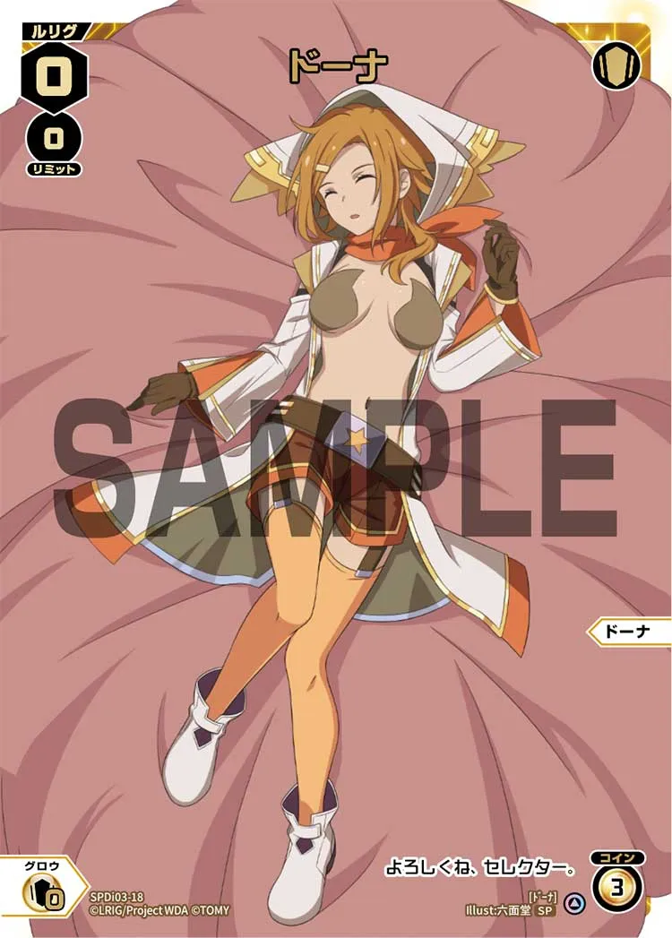 ドーナ（ルリグがキミの元にやってくる!?キャンペーン DIVAデビューver.）