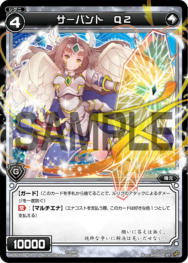 サーバント　Ｑ２