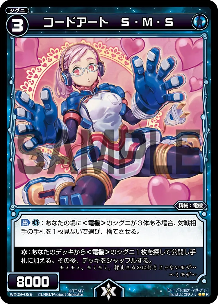 コードアート　Ｓ・Ｍ・Ｓ