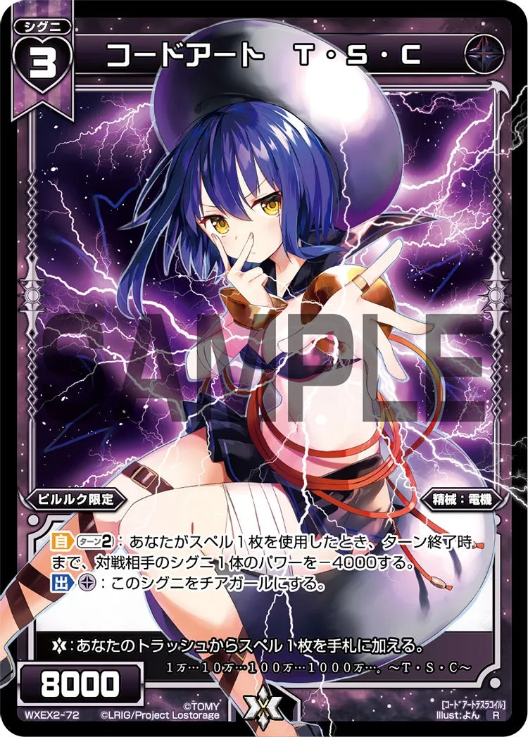 コードアート　T・S・C