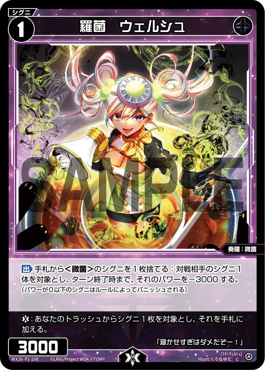 羅菌　ウェルシュ