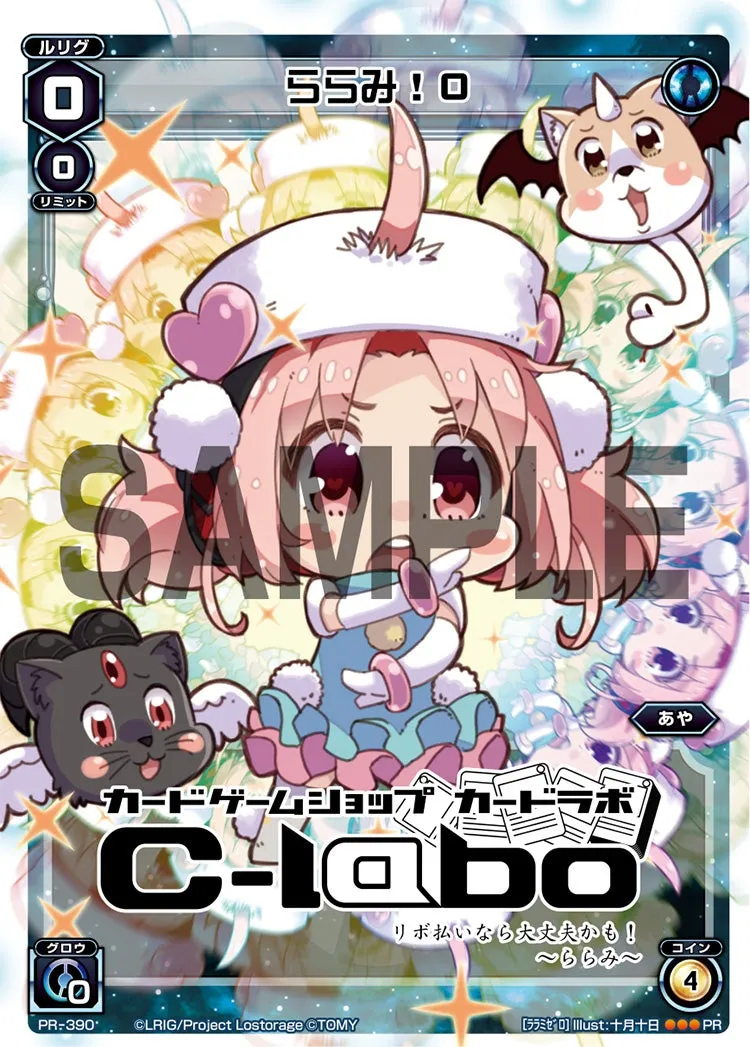 ららみ！０