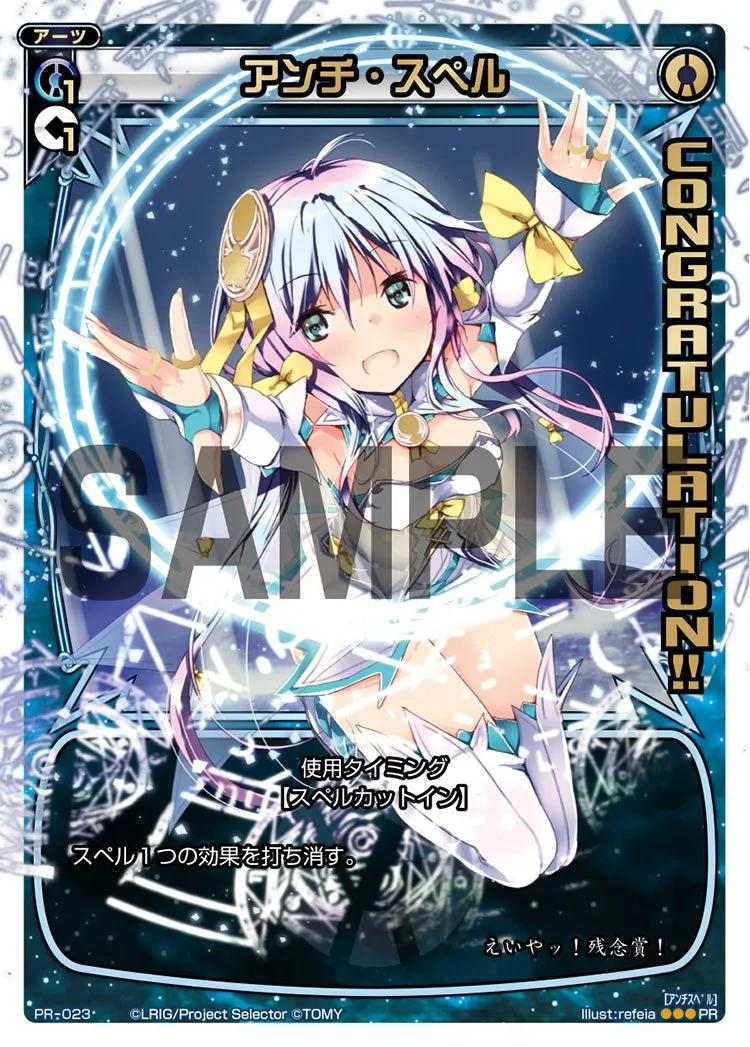 アンチ・スペル（WIXOSS PARTY 9-10月度congratulationカード）