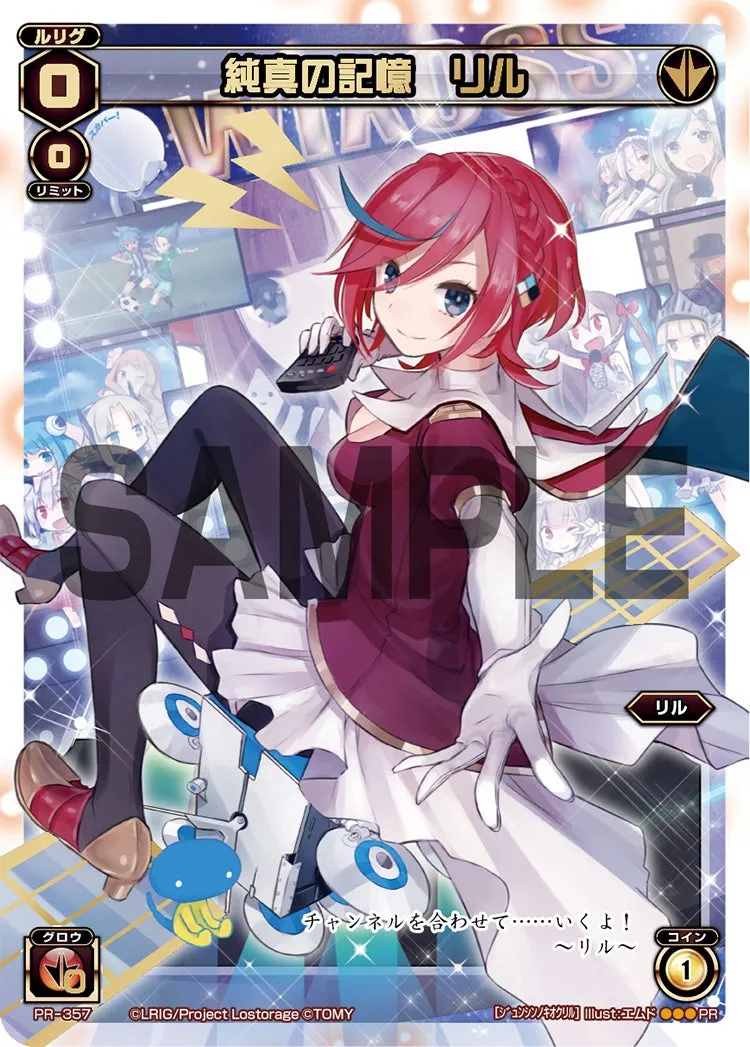 純真の記憶　リル（スカパー！「Lostorage incited WIXOSS」ＣＳ初放送キャンペーン）