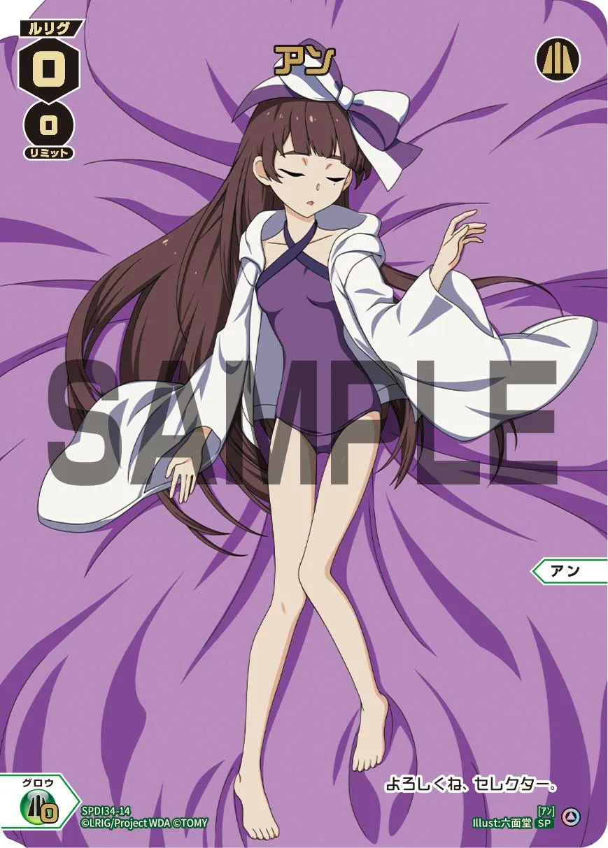 アン（WIXOSS ドリームルリグパック）