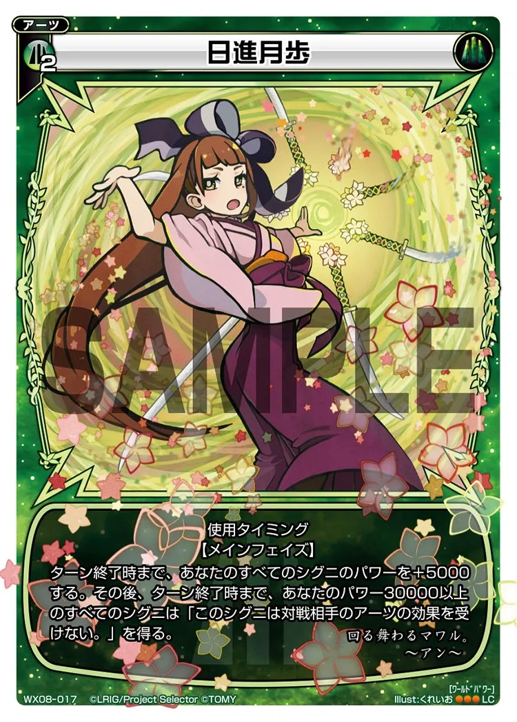 日進月歩