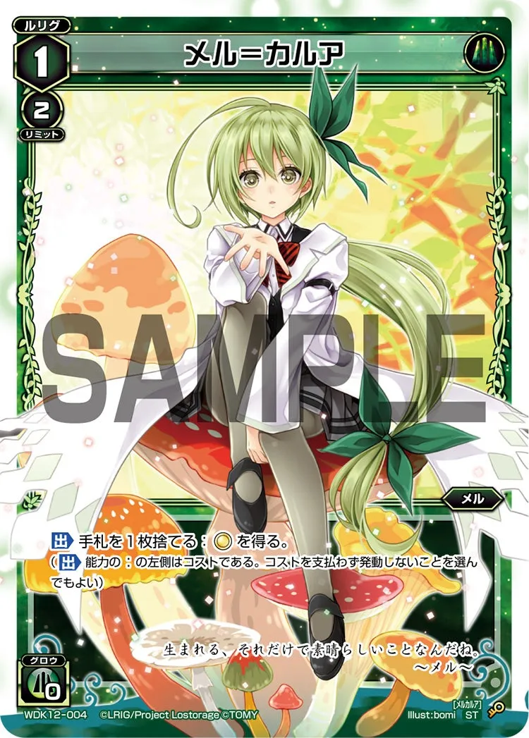 メル＝カルア