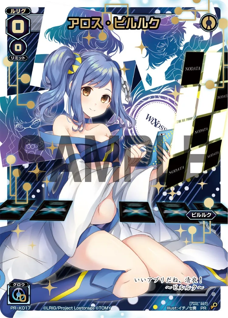 アロス・ピルルク