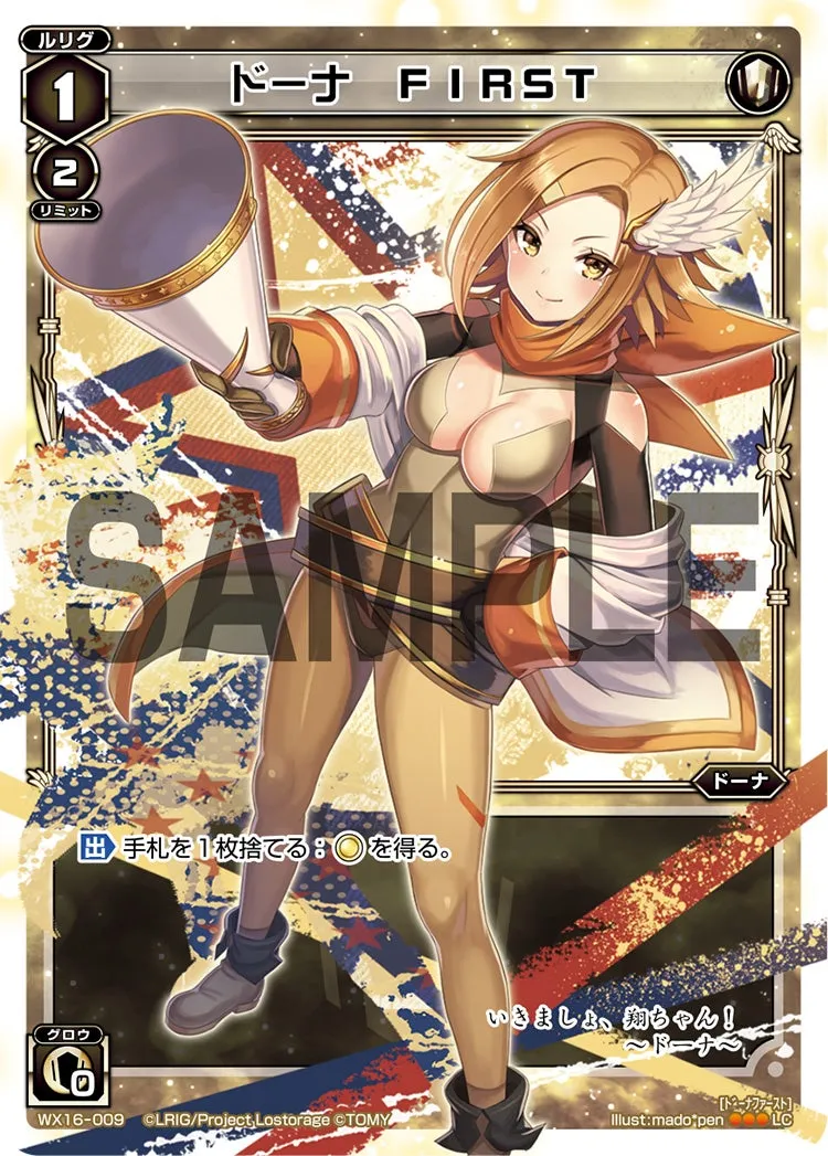ドーナ　FIRST