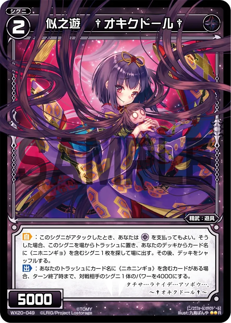 似之遊　†オキクドール†