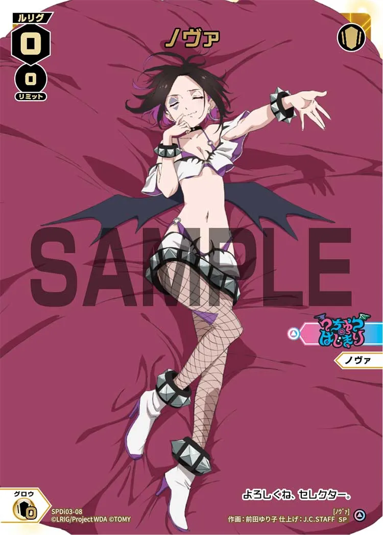 ノヴァ（ルリグがキミの元にやってくる!?キャンペーン DIVAデビューver.）