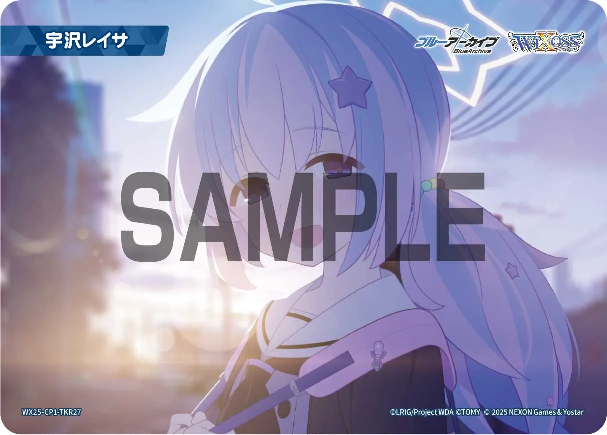 宇沢レイサ