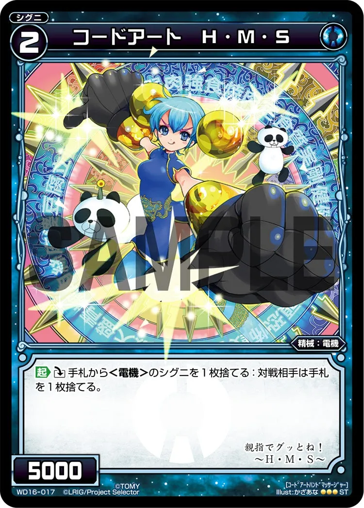 コードアート　Ｈ・Ｍ・Ｓ