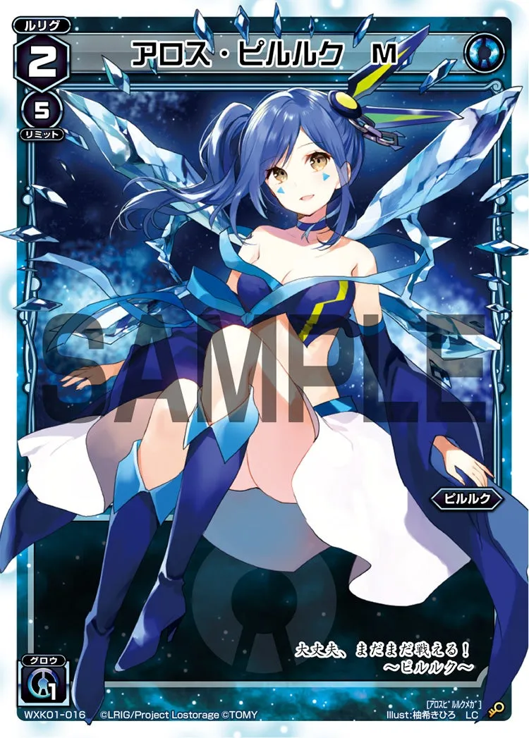 アロス・ピルルク　Ｍ
