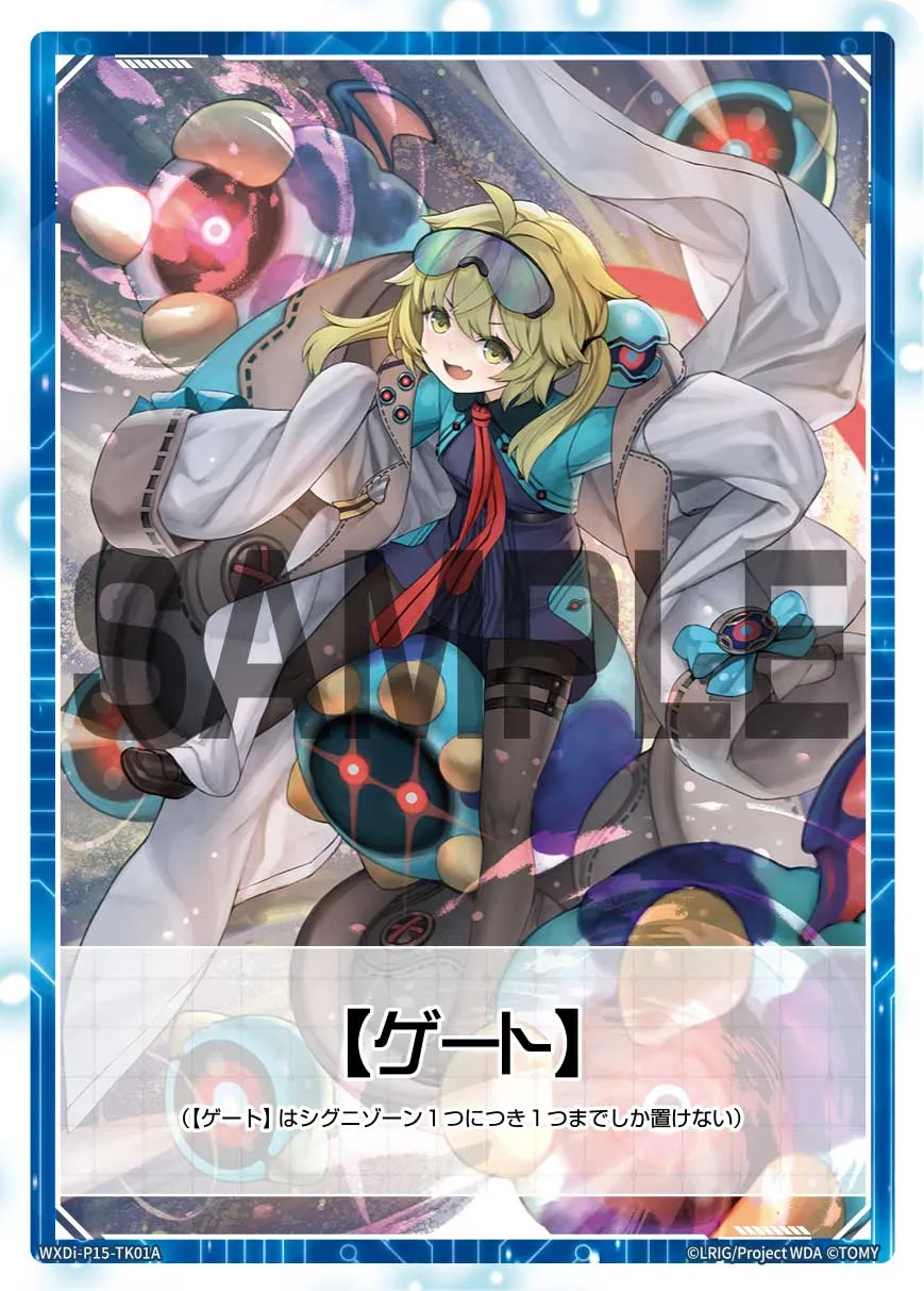 【ゲート】