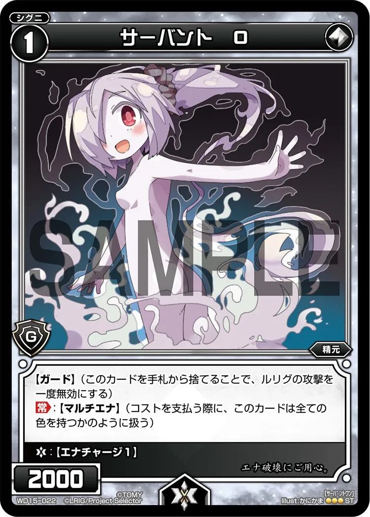 サーバント　Ｏ