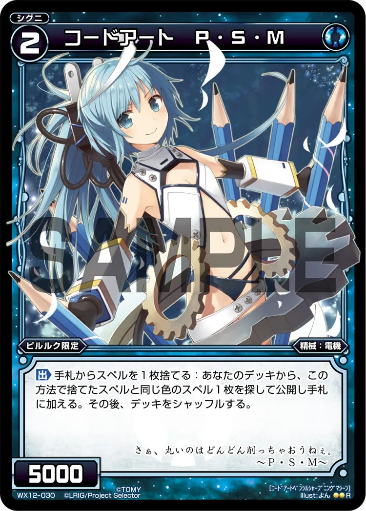 コードアート　Ｐ・Ｓ・Ｍ