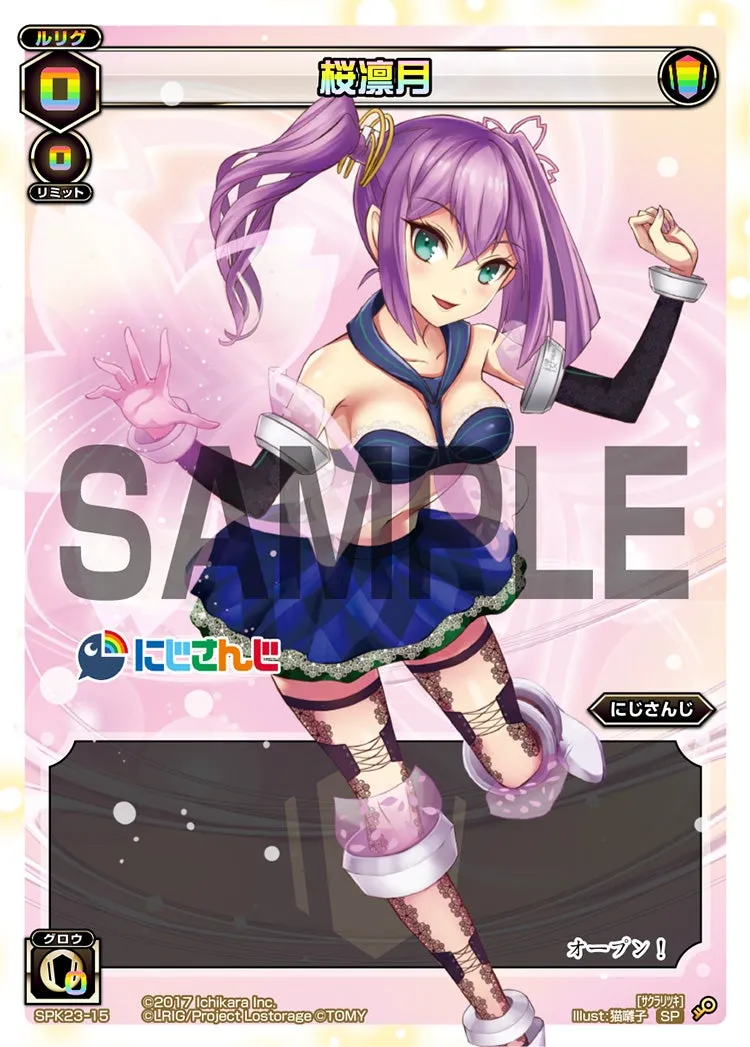 桜凛月（WIXOSS Limited supply set にじさんじver. vol.2）