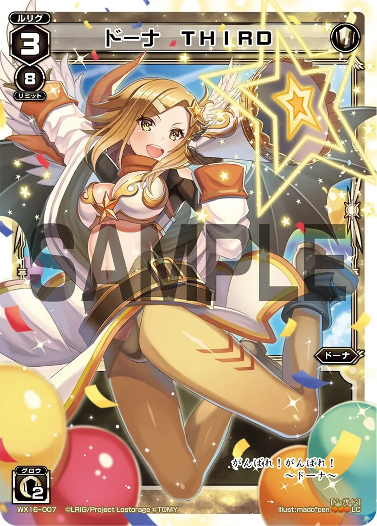 ドーナ　THIRD