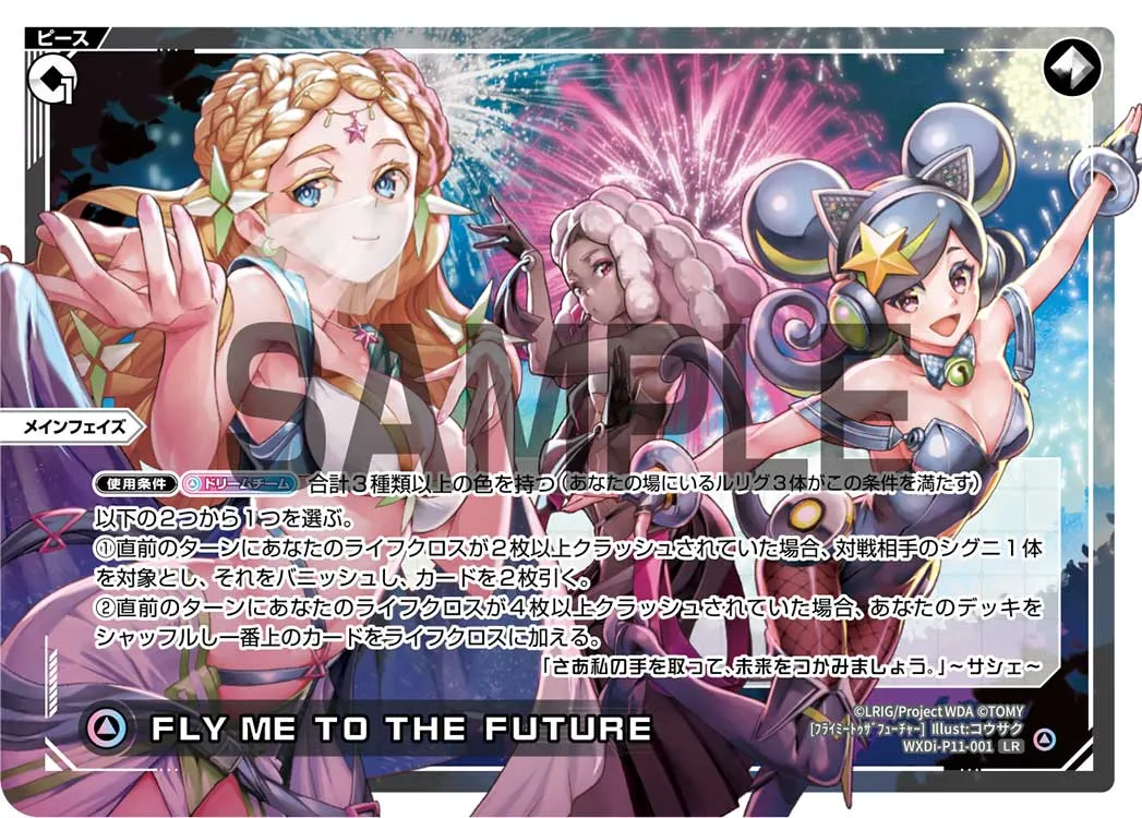 FLY ME TO THE FUTURE