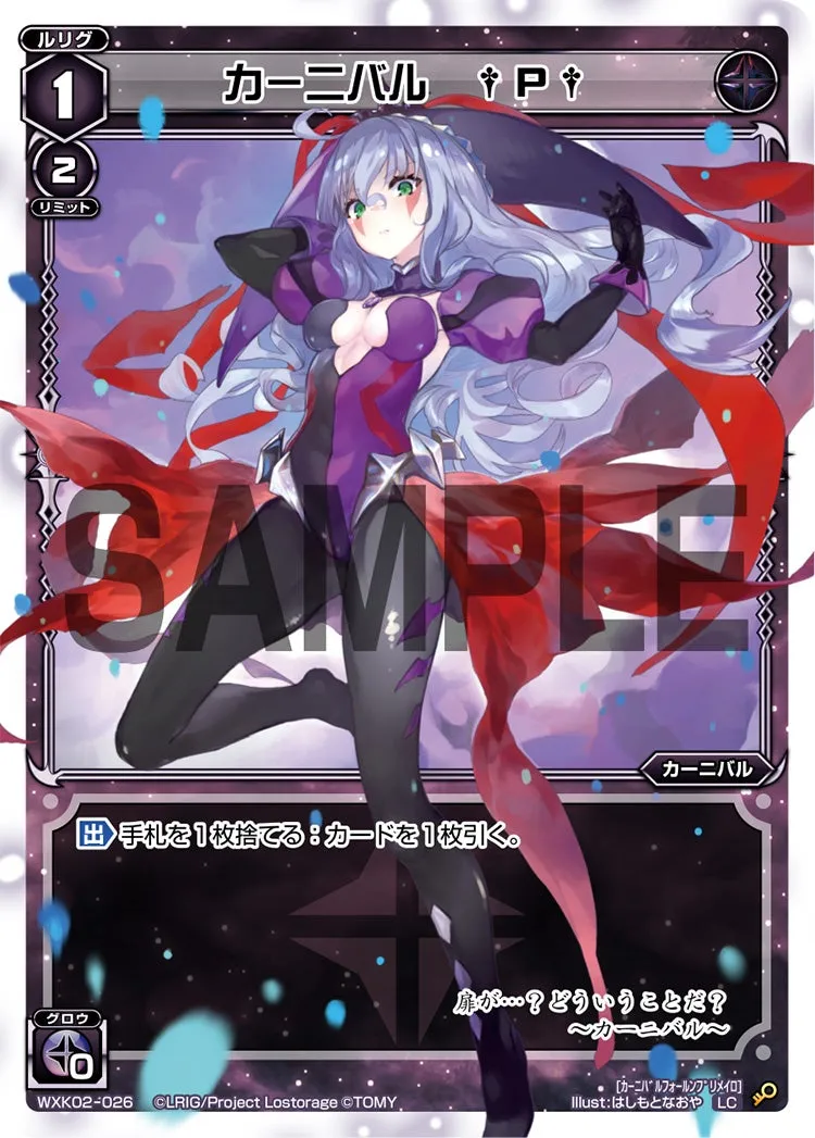 カーニバル　†Ｐ†