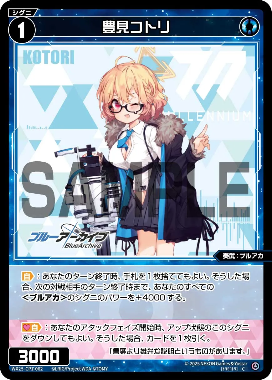 豊見コトリ