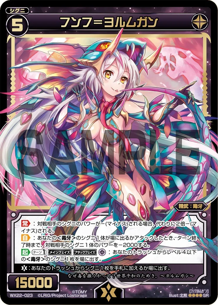 フンフ＝ヨルムガン