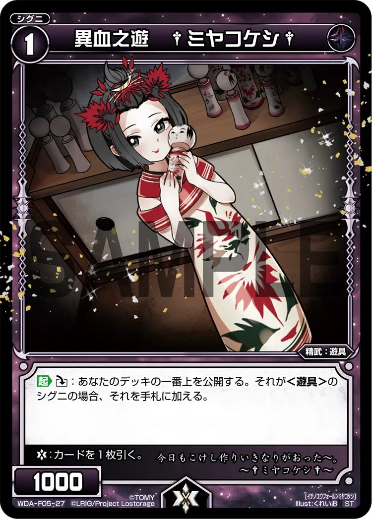 異血之遊　†ミヤコケシ†