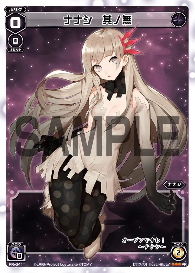 ナナシ　其ノ無 (WIXOSS対象商品1000円以上購入キャンペーン)